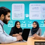 Home 21 소통을 통한 개인화된 학습 경험 제공 - A modern Arabic classroom scene showing a diverse group of students and a teacher engaging in a live...